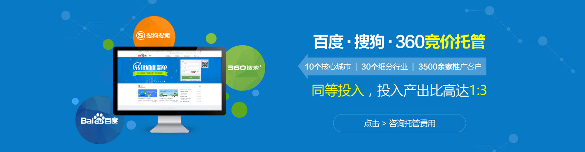 湖南sem开户